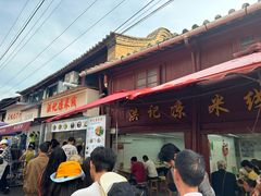 -洪记凉米线(新兴路店)
