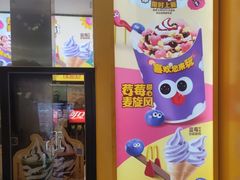 -麦当劳(天兴罗斯福店)