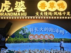 -虎婆冷饮店·海南特色炒冰(三亚湾店)
