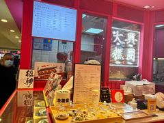 -阮大兴糕团(日月光中心店)