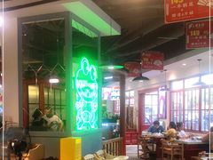大堂-蛙一刀·麻椒鱼火锅(金仙桥店)