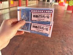 -杭州乐园