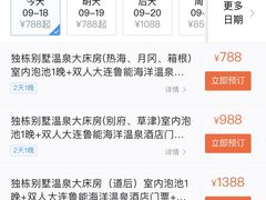 -大连金石滩绿发温泉假日酒店