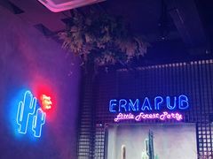 -贰麻酒馆(1912店)