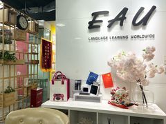 -全欧语言留学考试(德法西意俄南京总部校区)