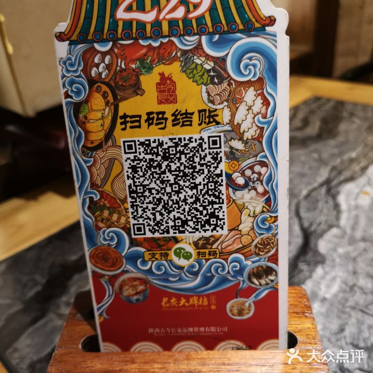 再一次来到长安大排档，上次去的是赛格店，这次去的是印
