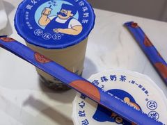 -煲珠公·老红糖珍珠奶茶(金沙洲梦乐城店)