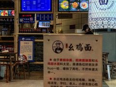 -十一街幺鸡成都担担面(悠方店)