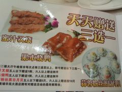 菜单-黄埔华苑酒家(黄埔店)