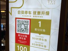 -兴业太古汇·停车场