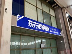 -东方启明星篮球培训(泛海校区)