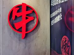 -热火朝天鲜切牛肉火锅(南强街巷店)