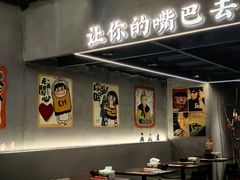-老街称盘麻辣烫·冒菜(思北店)
