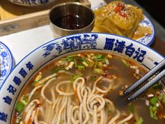 -雁滩白记·兰州牛肉面