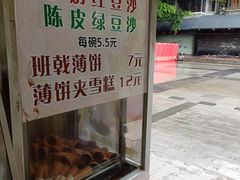 -成裕雪糕店(士多店)