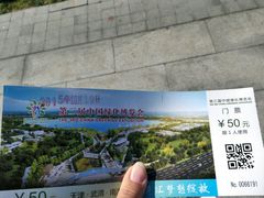 -武清南湖绿博园