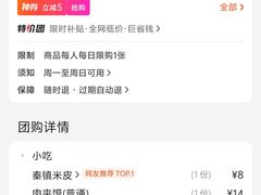 -秦镇史玉林凉皮(翡丽城店)