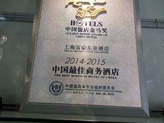 -上海富豪东亚酒店(零陵路店)