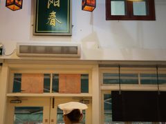 -逸桂禾面馆