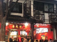 -老天桥蛙炉火锅(姑苏总店)