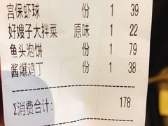 -好嫂子(知春路店)