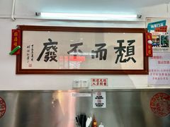 -颓记茶餐厅(美景总店)
