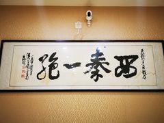-天发芽·何记葫芦头泡馍·老字号(小南门店)