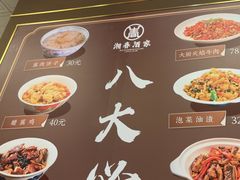 -湘春酒家·1989(国金中心店)