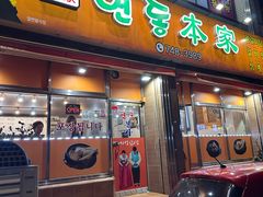 -莲洞本家