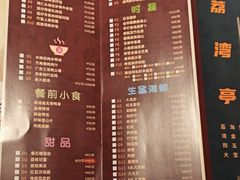 -广州花园酒店荔湾亭·地道点心·粤式饮茶