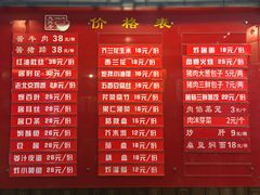 菜单-天兴居(鲜鱼口街店)