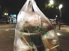 -芳婆糕团店(王府大街店)