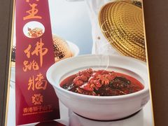 -香港狮子山下·明星粤菜餐厅(北苑店)