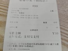 -珊珊小笼馆(仙霞路店)