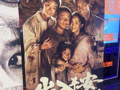 -SFC上影百联影城(八佰伴IMAX店)