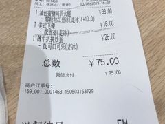 账单-大家乐(广州宝岗店)