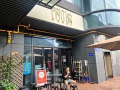 -Primo·丽莫意大利窑烤披萨