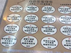 菜单-金多乐茶餐厅