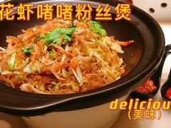 -客语客家菜(华发商都店)