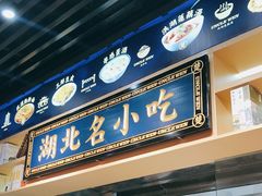 -文叔·湖北名小吃·小龙虾(华强北店)