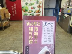 -赵记粽子(司前街店)