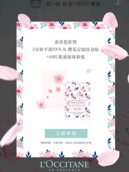 -L'OCCITANE欧舒丹