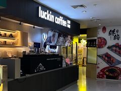 -瑞幸咖啡(太阳CITY店)