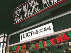 门面-Juicy Bakery(大学路店)