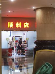 -光大会展中心国际大酒店-宴会厅