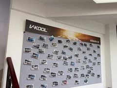-优车会·V-KOOL威固(北山店)