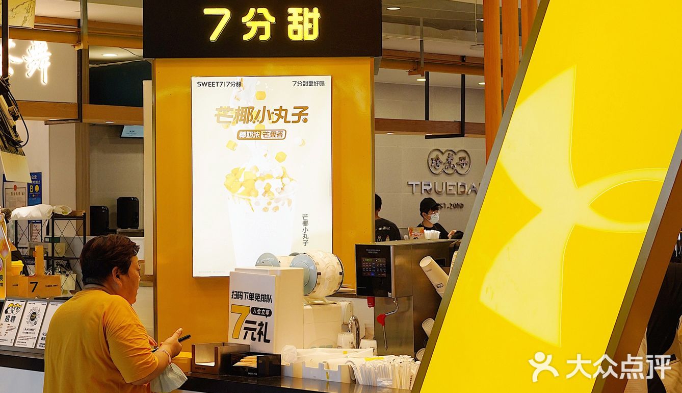 还记得被杨枝甘露支配的快乐嘛‼️7分甜正对味