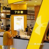 还记得被杨枝甘露支配的快乐嘛‼️7分甜正对味