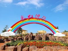 -雪山彩虹谷景区