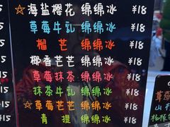-串妹花式冰粉(乐山总店)